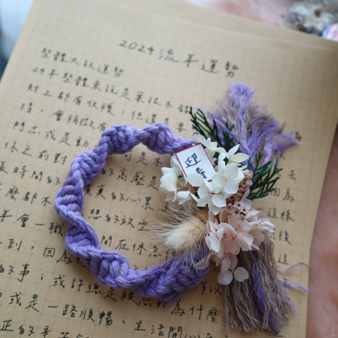 2026年 流年運勢占卜預約