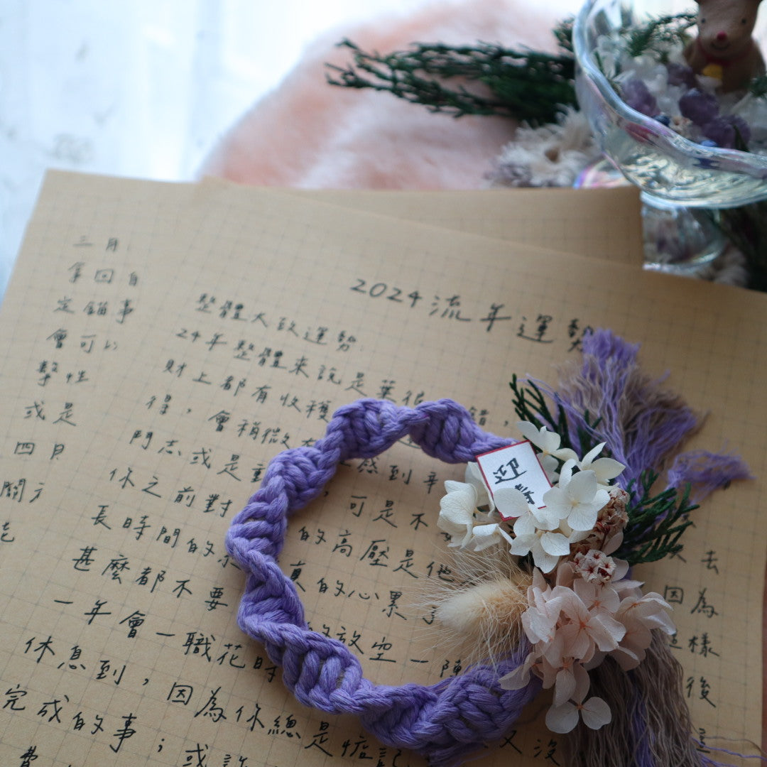 2026年 流年運勢占卜預約