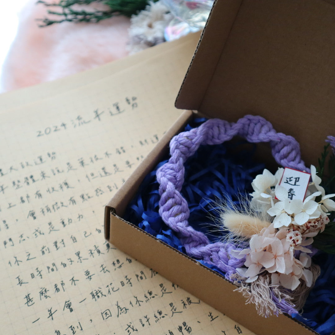 2026年 流年運勢占卜預約