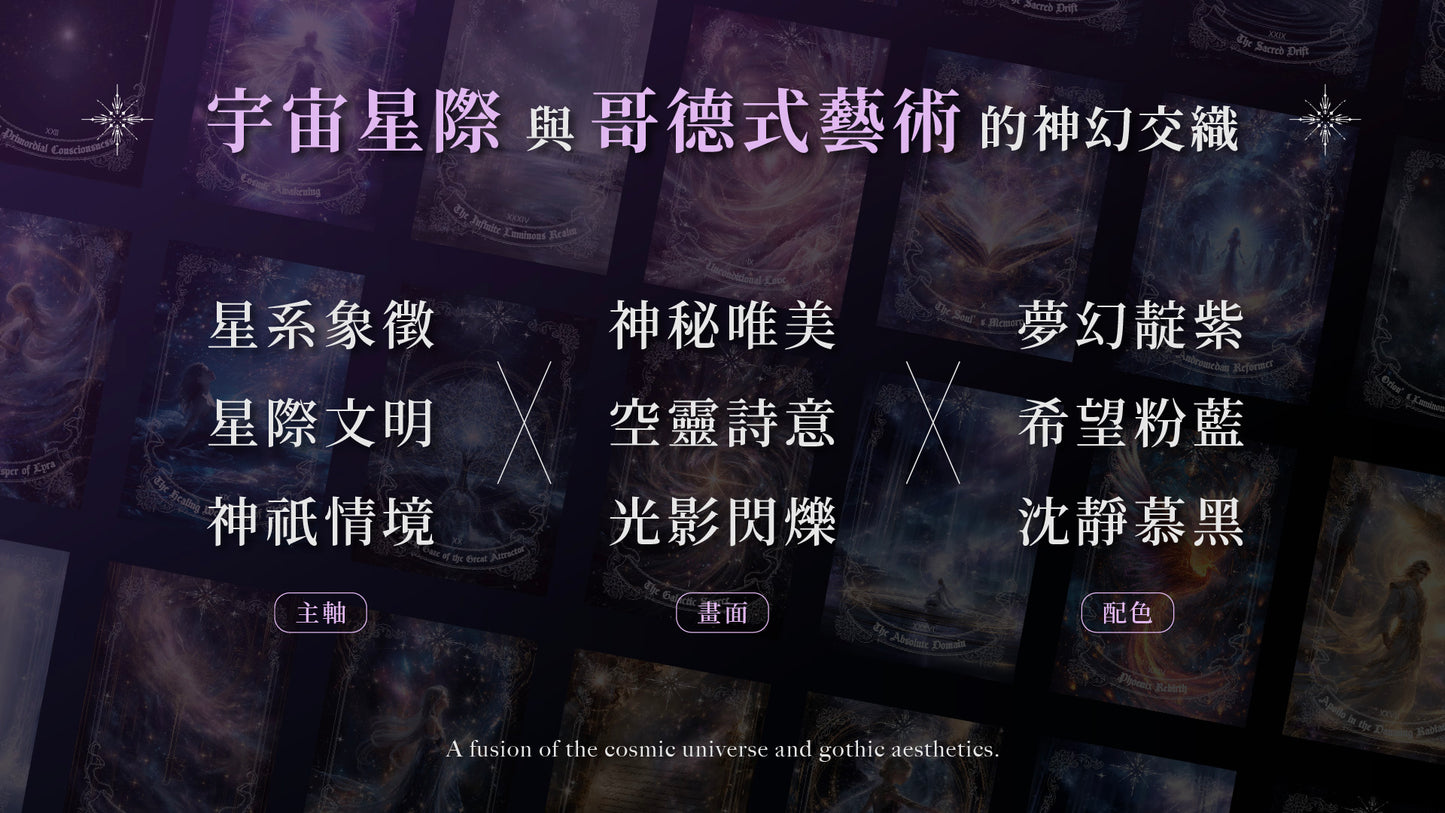 《魂之印記》讓你更了解自己的一副卡｜從零開始解讀高我訊息｜星魂覺醒計畫