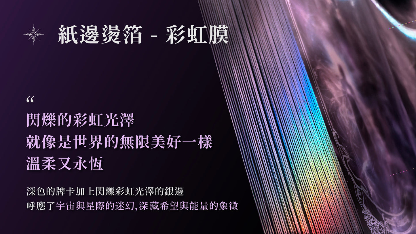 《魂之印記》讓你更了解自己的一副卡｜從零開始解讀高我訊息｜星魂覺醒計畫