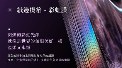 《魂之印記》讓你更了解自己的一副卡｜從零開始解讀高我訊息｜星魂覺醒計畫