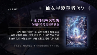 《魂之印記》讓你更了解自己的一副卡｜從零開始解讀高我訊息｜星魂覺醒計畫